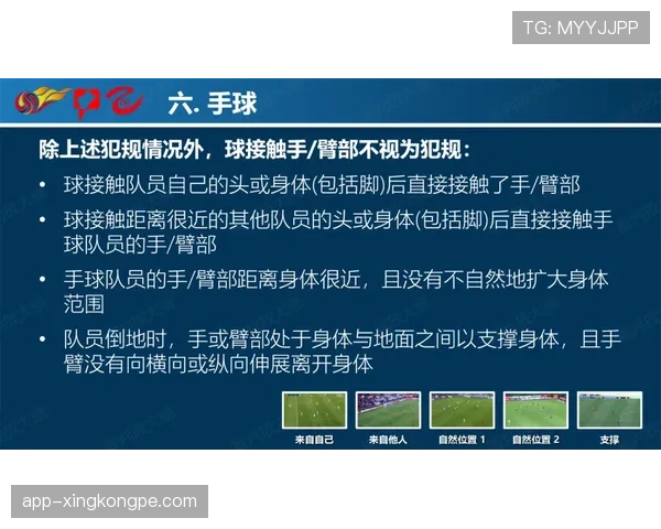 手球助攻判定规则拆解：什么时候算有效助攻？