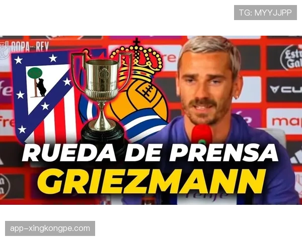 从皇家社会青训到西甲巨星：格里兹曼的崛起路径与关键转折