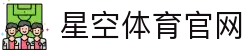星空体育 - XK SPORTS 官方账户加固说明